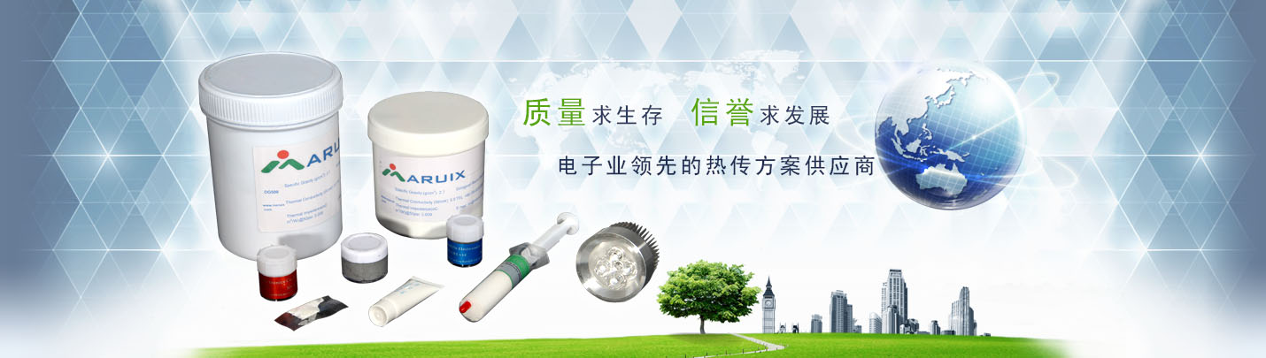 麥瑞斯-電子業領先的熱傳方案供應商